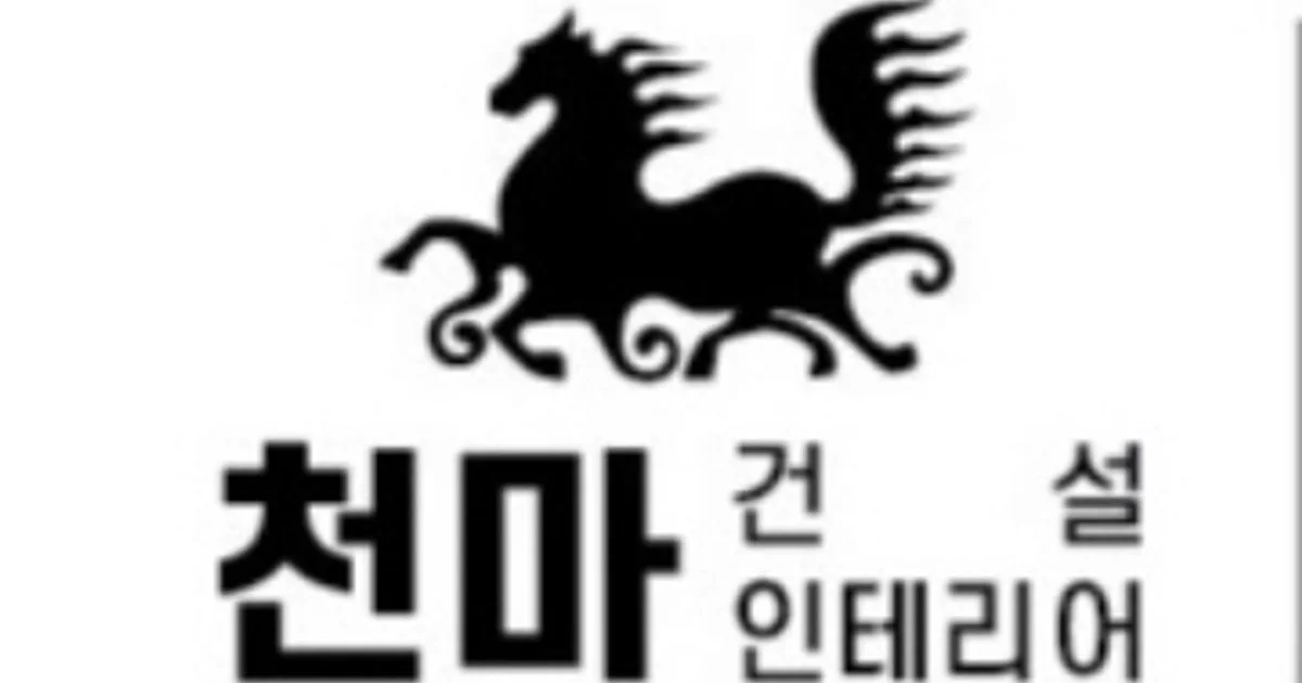 천마건설인테리어 고수의 상업공간 인테리어 서비스, 경북 경주시 - 숨고, 숨은고수 천마건설인테리어 고수의 상업공간 인테리어 서비스, 경북... 