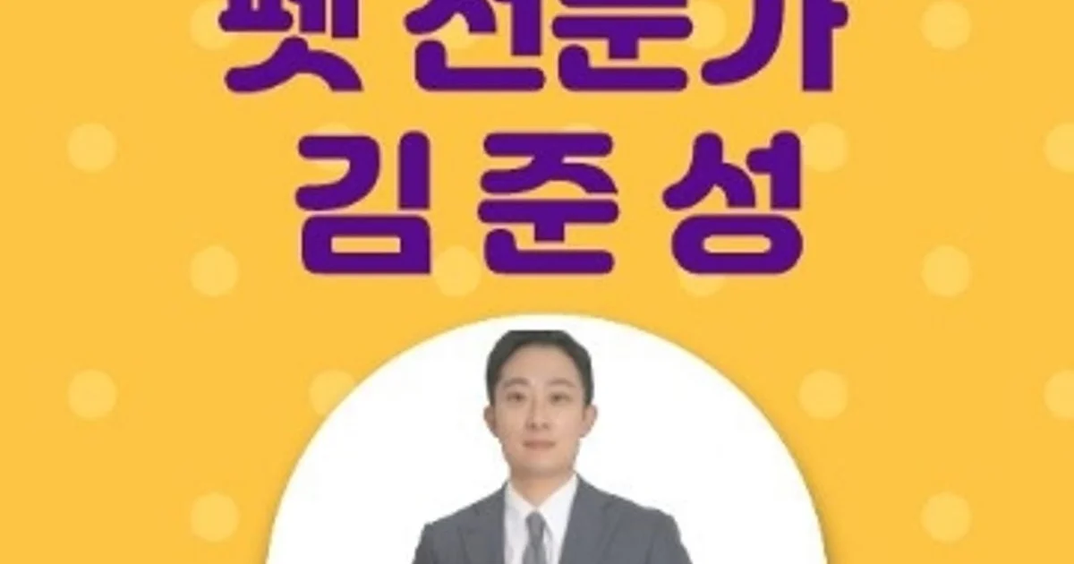 김준성 고수의 보험 설계 서비스 경상남도 양산시 숨고 숨은고수 2519