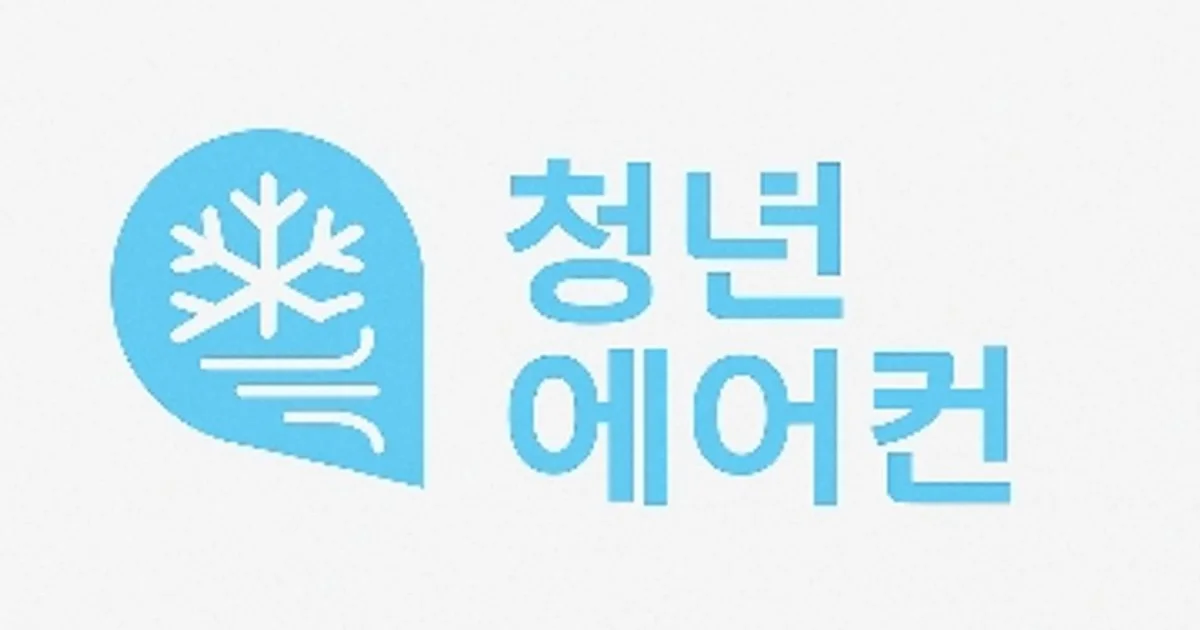 청년에어컨 고수의 에어컨 설치 및 수리 서비스, 충청남도 서산시 - 숨고, 숨은고수 청년에어컨 고수의 에어컨 설치 및 수리 서비스, 충청남도 서산시