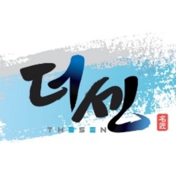 더센 고수 프로필