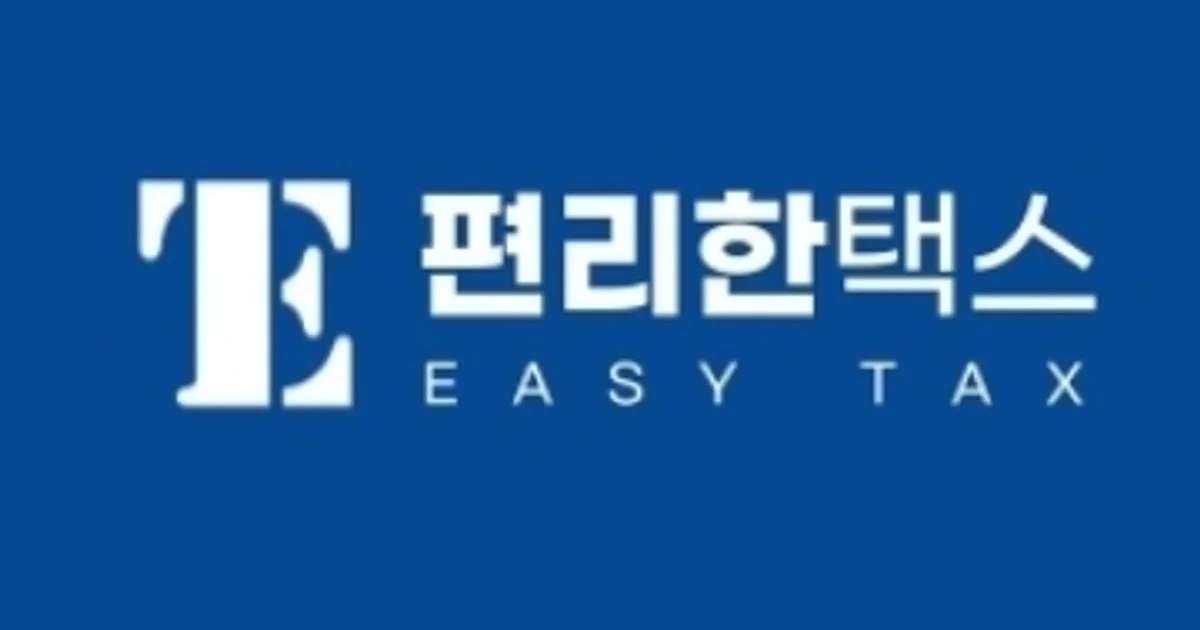 김선형 고수의 회계/세무 서비스, 서울 강남구 - 숨고, 숨은고수 김선형 고수의 회계/세무 서비스, 서울 강남구