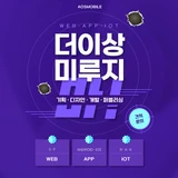 (주)에오스모바일