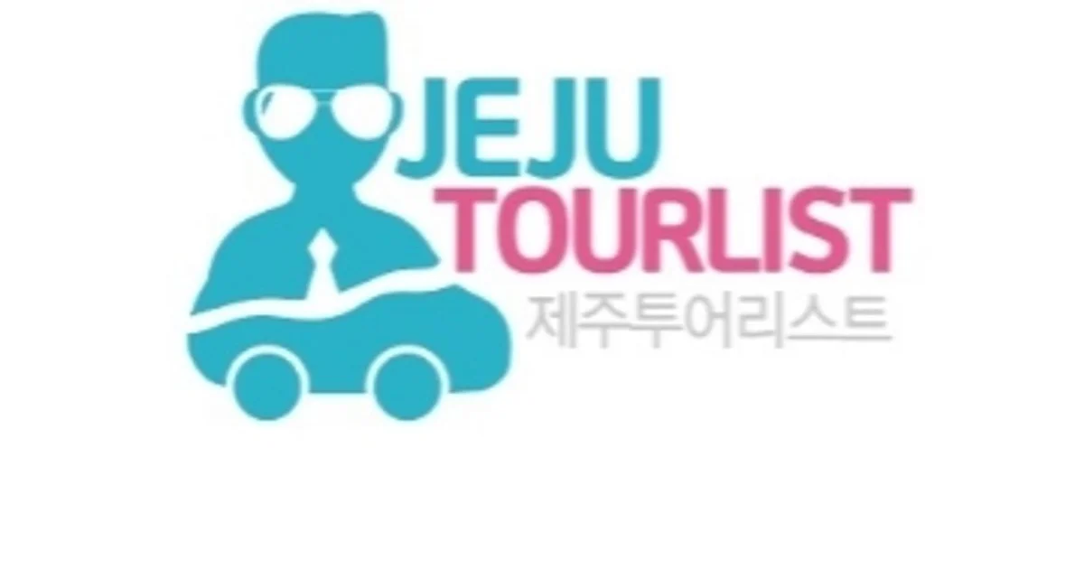제주투어리스트 고수의 국내 여행 서비스, 제주특별자치도 제주시 - 숨고, 숨은고수 제주투어리스트 고수의 국내 여행 서비스, 제주특별자치도... 