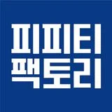 피피티팩토리