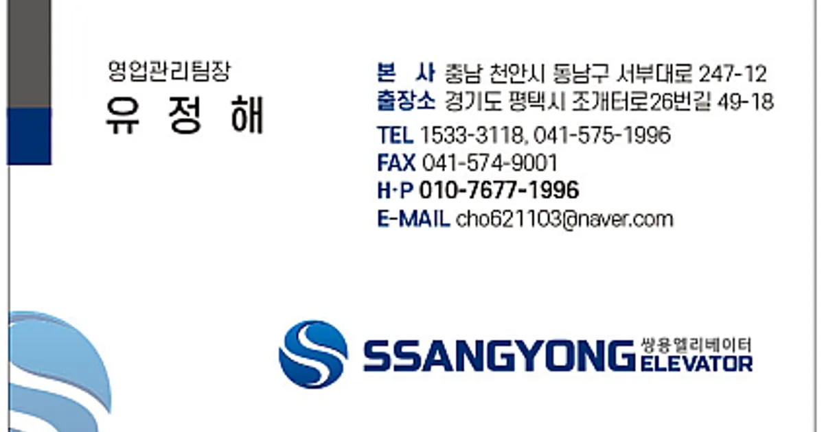 쌍용엘리베이터 고수의 승강기 유지보수 서비스, 충남 천안시 - 숨고, 숨은고수 쌍용엘리베이터 고수의 승강기 유지보수 서비스, 충남 천안시