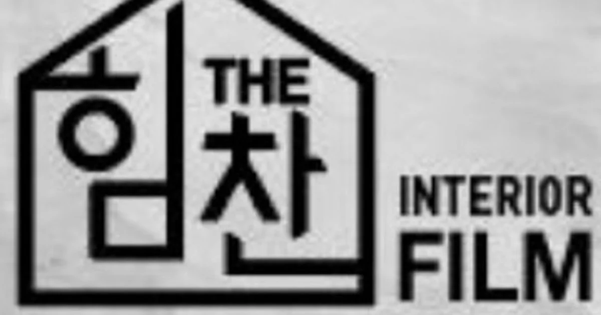 더힘찬 인테리어필름 고수의 인테리어필름 시공 서비스, 서울 중랑구 - 숨고, 숨은고수 더힘찬 인테리어필름 고수의 인테리어필름 시공 서비스... 