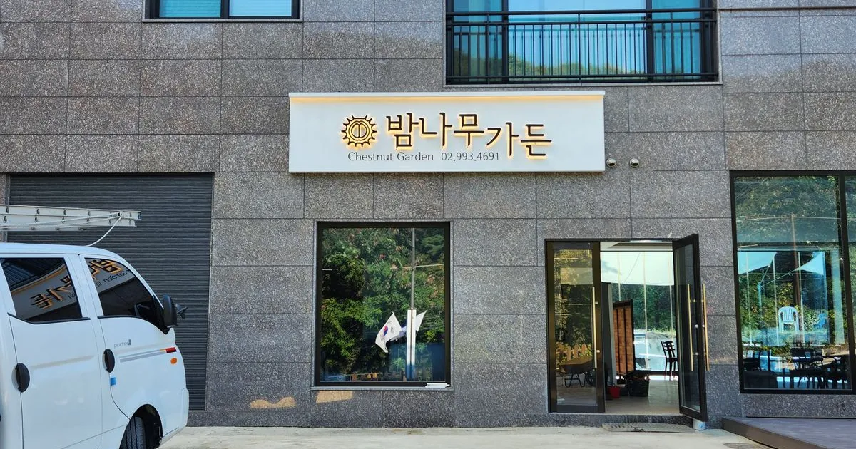미르기획 고수의 간판 제작 서비스, 서울 강북구 - 숨고, 숨은고수 미르기획 고수의 간판 제작 서비스, 서울 강북구