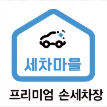 이시열 고수 프로필