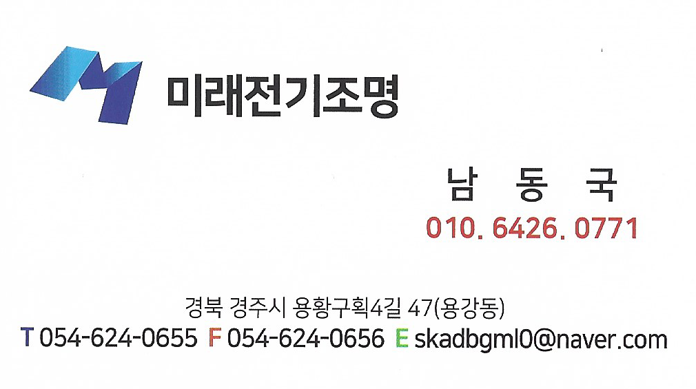 미래전기조명 고수의 조명 인테리어 서비스, 경북 경주시 - 숨고, 숨은고수 미래전기조명 고수의 조명 인테리어 서비스, 경북 경주시
