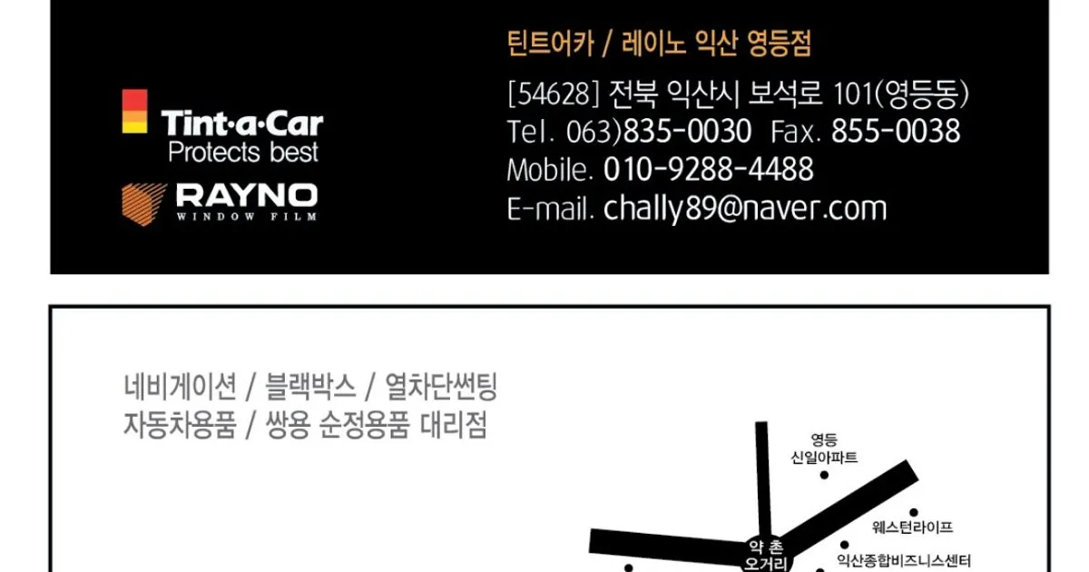 진모터스 고수의 자동차 썬팅 서비스, 전북 익산시 - 숨고, 숨은고수 진모터스 고수의 자동차 썬팅 서비스, 전북 익산시