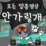 영상편집 모든업종 안가릴개