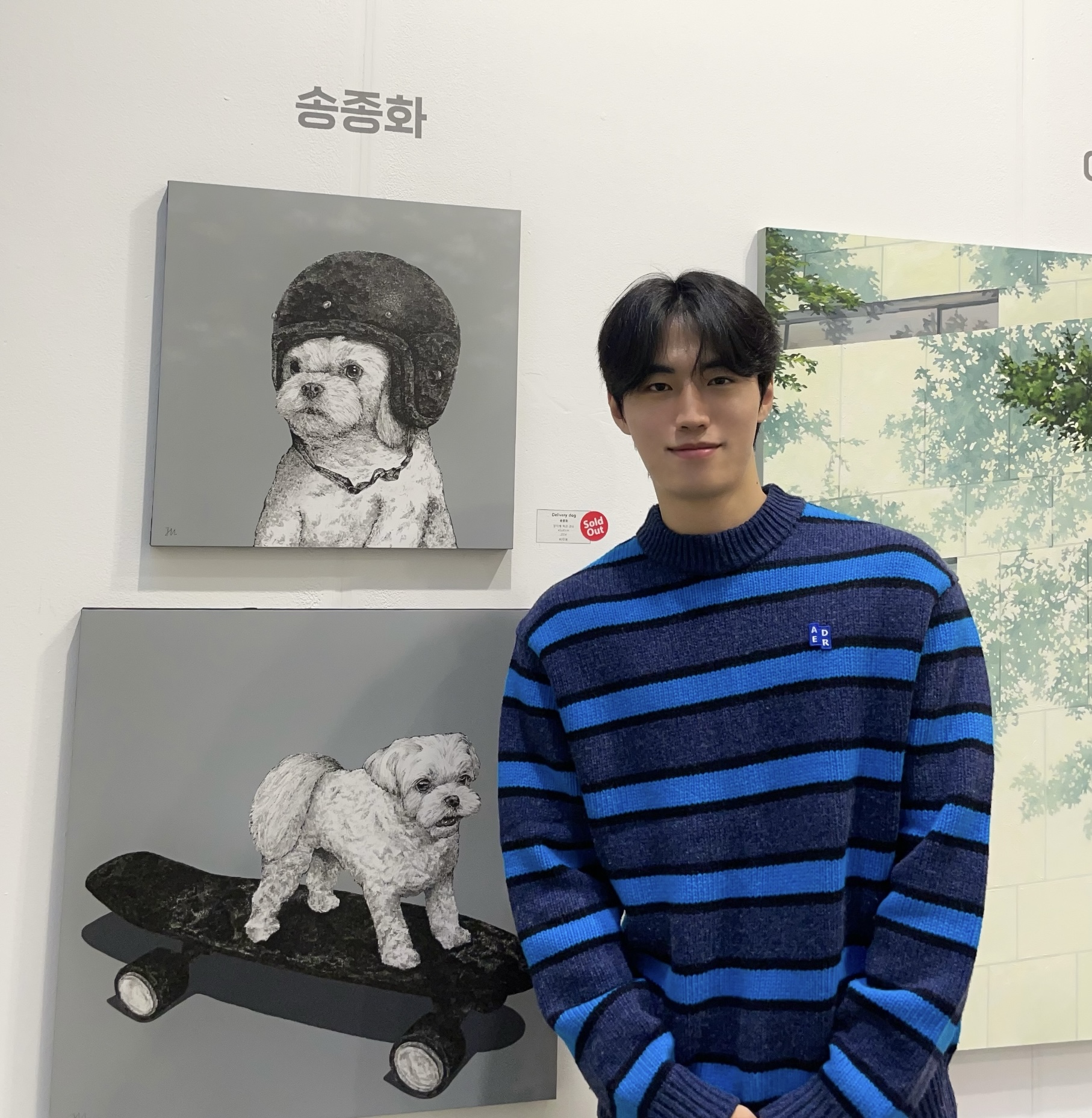 송종화 고수 프로필