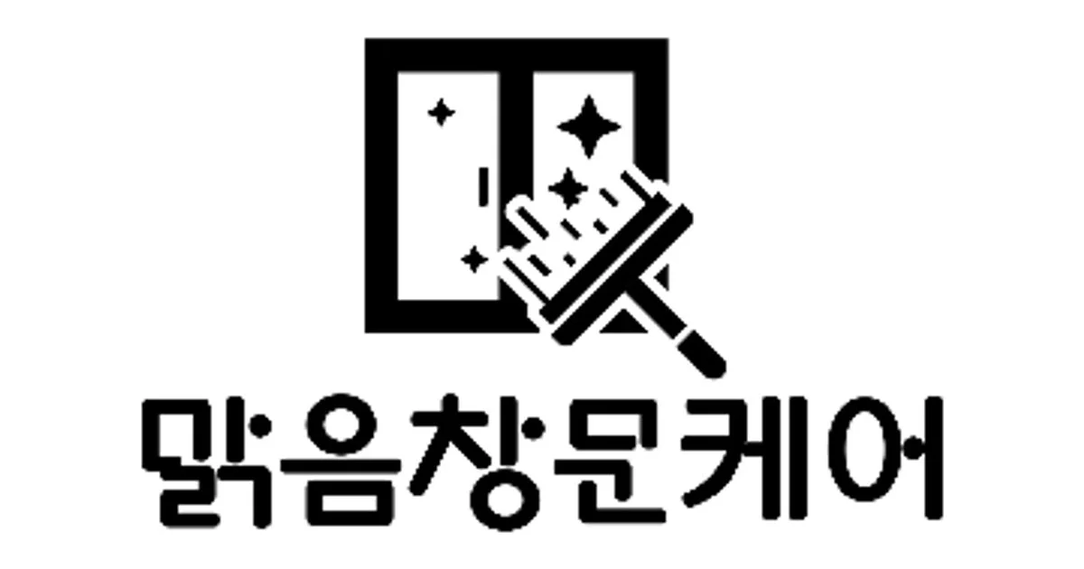 맑음창문 케어 고수의 건물외부 청소(외벽/유리창) 서비스, 울산광역시 중구 - 숨고, 숨은고수 맑음창문 케어고수의 건물외부 청소(외벽/유리창)... 