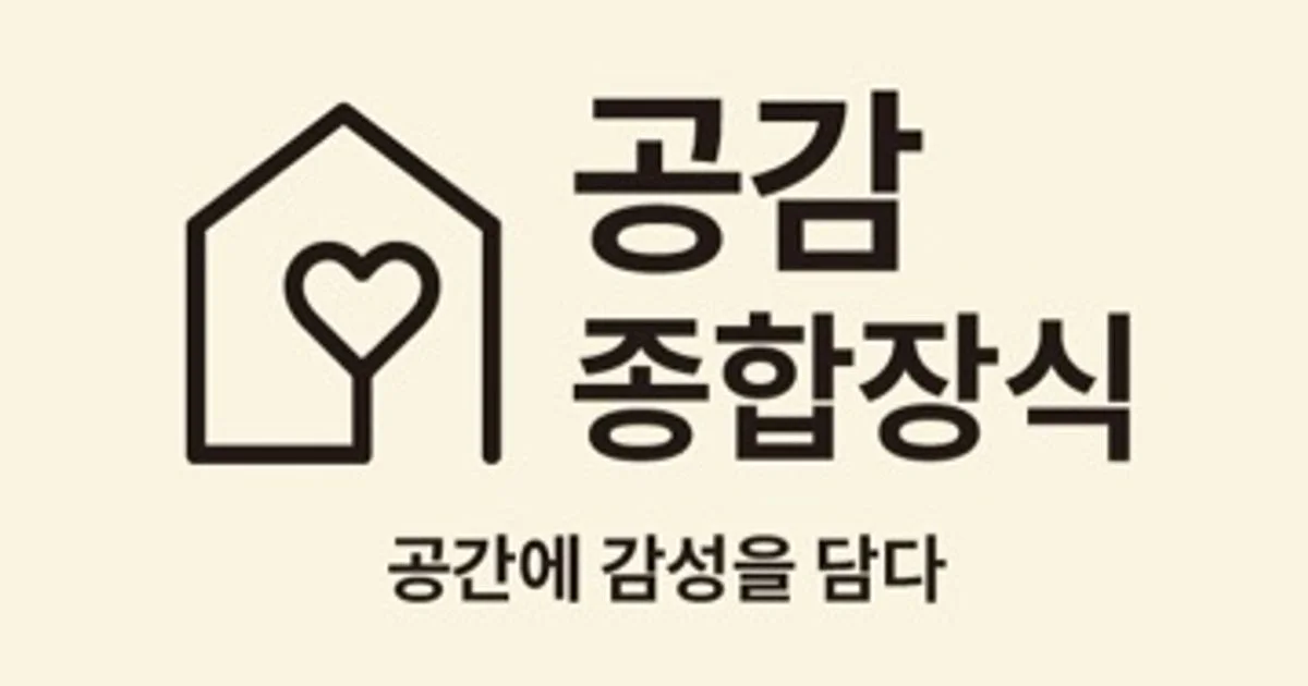 공감종합장식 고수의 도배장판 시공 서비스, 대구 동구 - 숨고, 숨은고수 공감종합장식 고수의 도배장판 시공 서비스, 대구 동구