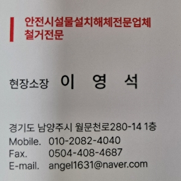 이영석 고수 프로필