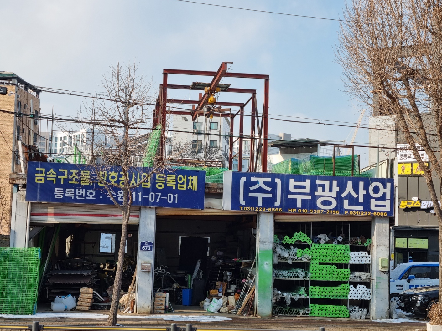 주)부광산업개발 고수 프로필