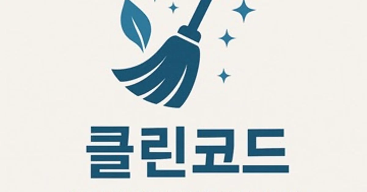 클린코드 <내집처럼, 친환경 홈케어> 고수의 이사/입주 청소업체 서비스... 숨은고수 클린코드 <내집처럼, 친환경 홈케어>고수의 이사/입주... 