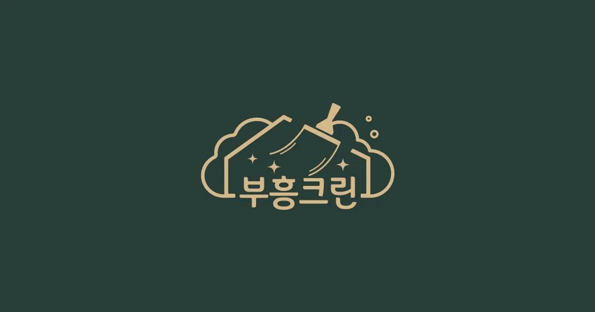 부흥크린 고수의 사무실/상업공간 청소업체 서비스, 인천 부평구 - 숨고, 숨은고수 부흥크린 고수의 사무실/상업공간 청소업체 서비스, 인천 부평구