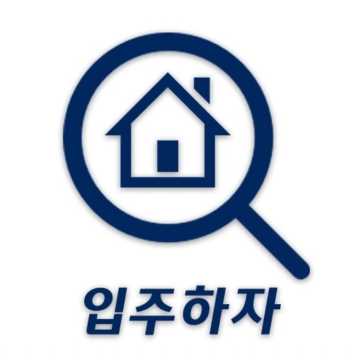 입주하자 고수 프로필