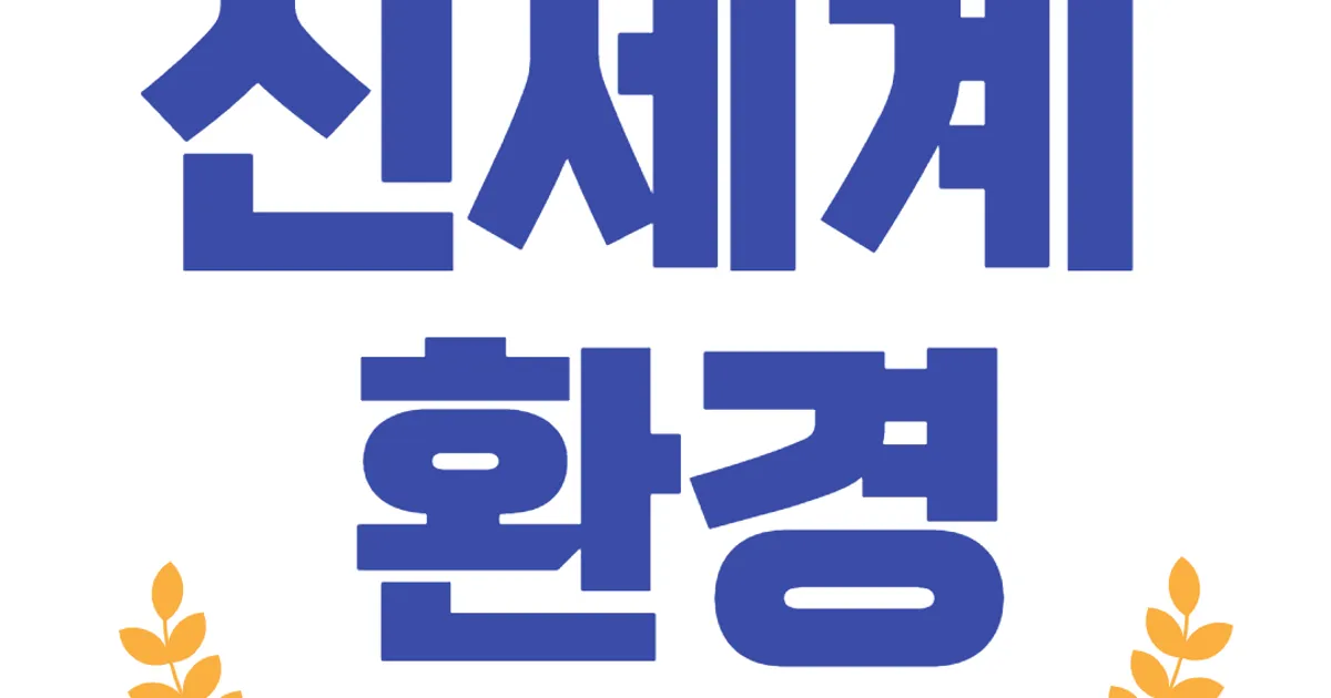 신세계환경 고수의 물탱크/저수조 청소 서비스, 경기 수원시 - 숨고, 숨은고수 신세계환경 고수의 물탱크/저수조 청소 서비스, 경기 수원시