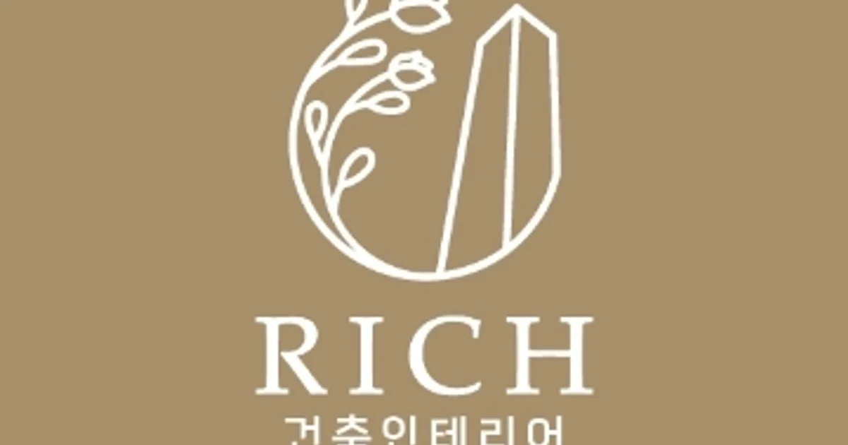 리치디자인ㅡ공간에디터 고수의 홈 스타일링 서비스, 대구 수성구 - 숨고, 숨은고수 리치디자인ㅡ공간에디터 고수의 홈 스타일링 서비스, 대구... 
