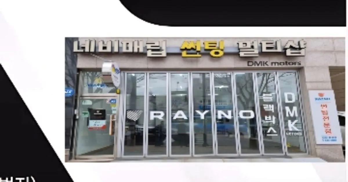 디엠케이모터스 고수의 자동차 썬팅 서비스, 인천 계양구 - 숨고, 숨은고수 디엠케이모터스 고수의 자동차 썬팅 서비스, 인천 계양구