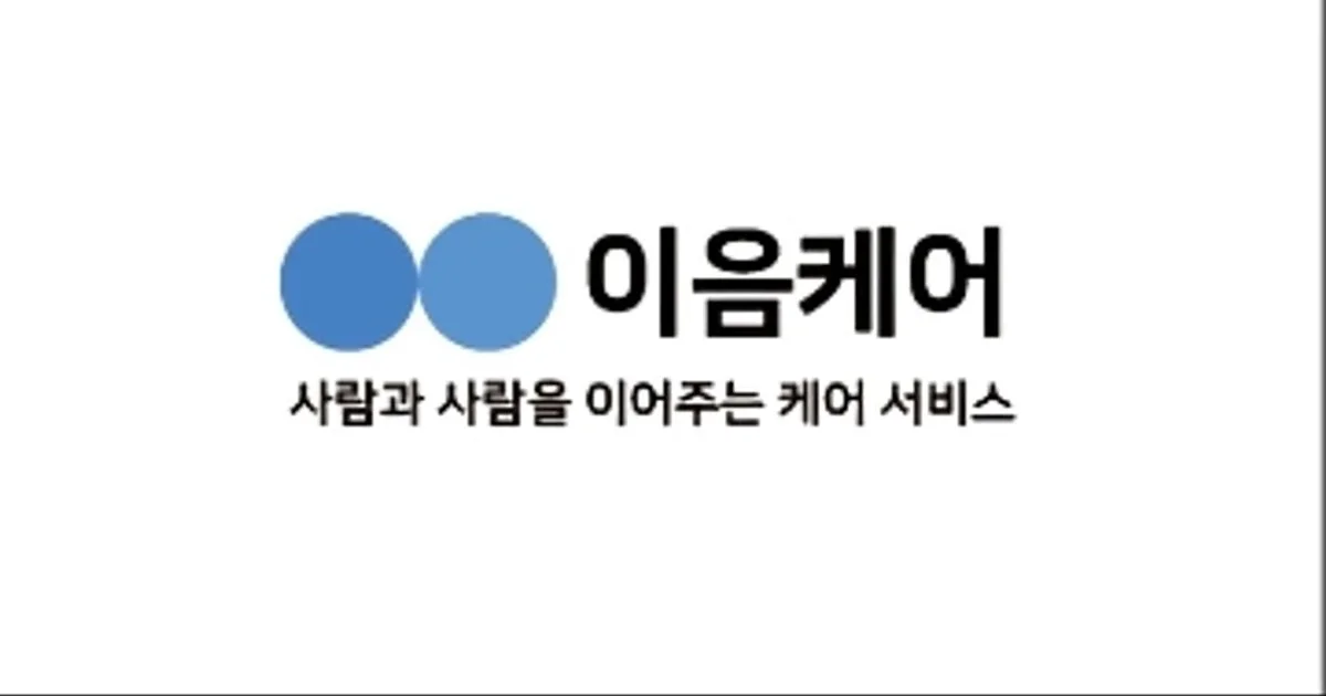 이음케어 고수의 이사/입주 청소업체 서비스, 경기 용인시 - 숨고, 숨은고수 이음케어 고수의 이사/입주 청소업체 서비스, 경기 용인시