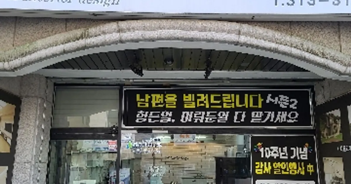 청년도배&OK홈인테리어 고수의 도배 시공 서비스, 대구 북구 - 숨고, 숨은고수 청년도배&OK홈인테리어 고수의 도배 시공 서비스, 대구 북구