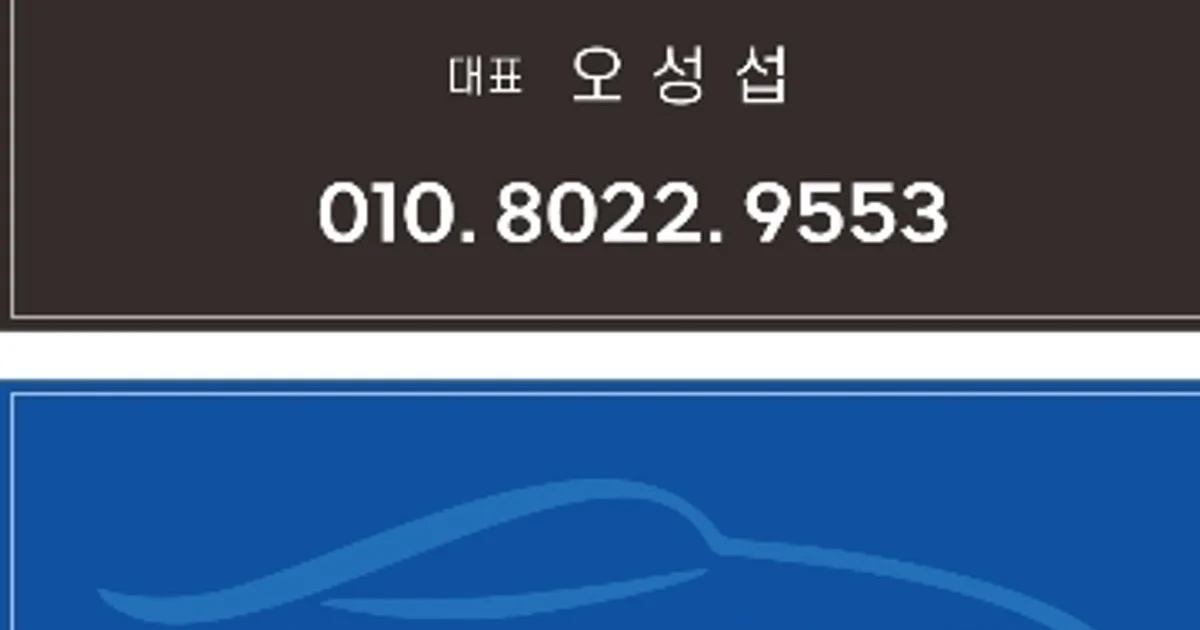 수원퍼스트 토탈카서비스 고수의 자동차 외부수리 서비스, 경기도 화성시 - 숨고, 숨은고수 수원퍼스트 토탈카서비스 고수의 자동차 외부수리... 