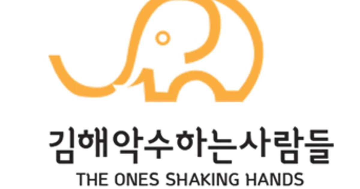 김해악수하는사람들 고수의 웹 디자인 서비스, 경남 김해시 - 숨고, 숨은고수 김해악수하는사람들 고수의 웹 디자인 서비스, 경남 김해시
