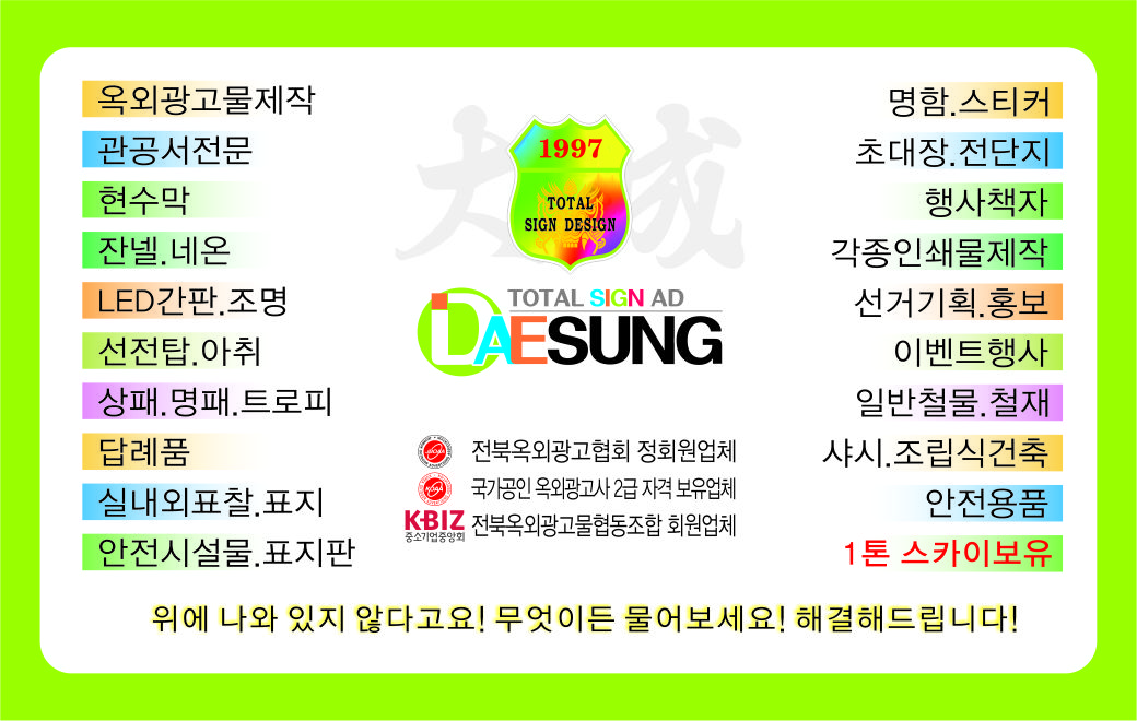 대성 고수 프로필