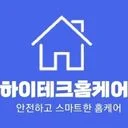 하이테크 홈케어 {세탁기 / 에어컨 분해세척}
