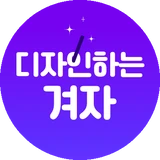 마케팅/브랜드 디자이너
