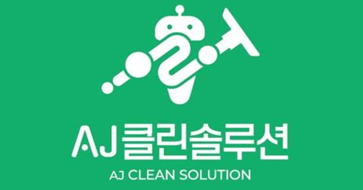 AJ클린솔루션 고수의 이사/입주 청소업체 서비스, 경기 화성시 - 숨고, 숨은고수 AJ클린솔루션 고수의 이사/입주 청소업체 서비스, 경기 화성시