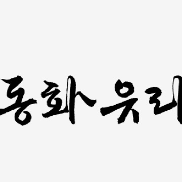 사용자 이미지