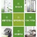 클린앤클린