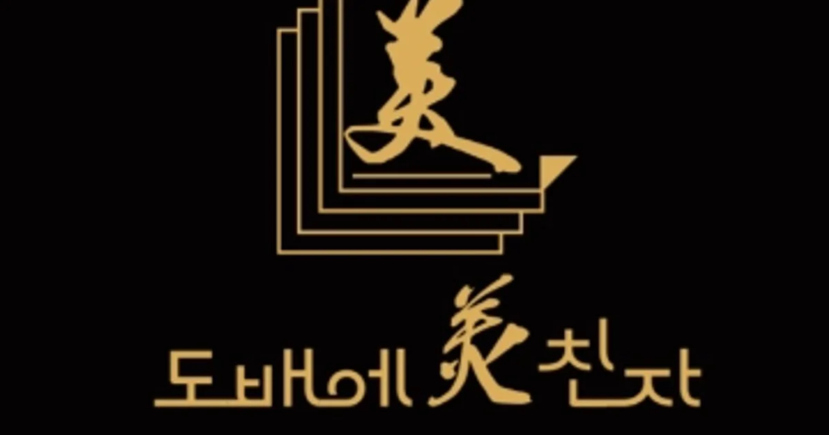 도배에美친자 고수의 도배 시공 서비스, 경기 수원시 - 숨고, 숨은고수 도배에美친자 고수의 도배 시공 서비스, 경기 수원시