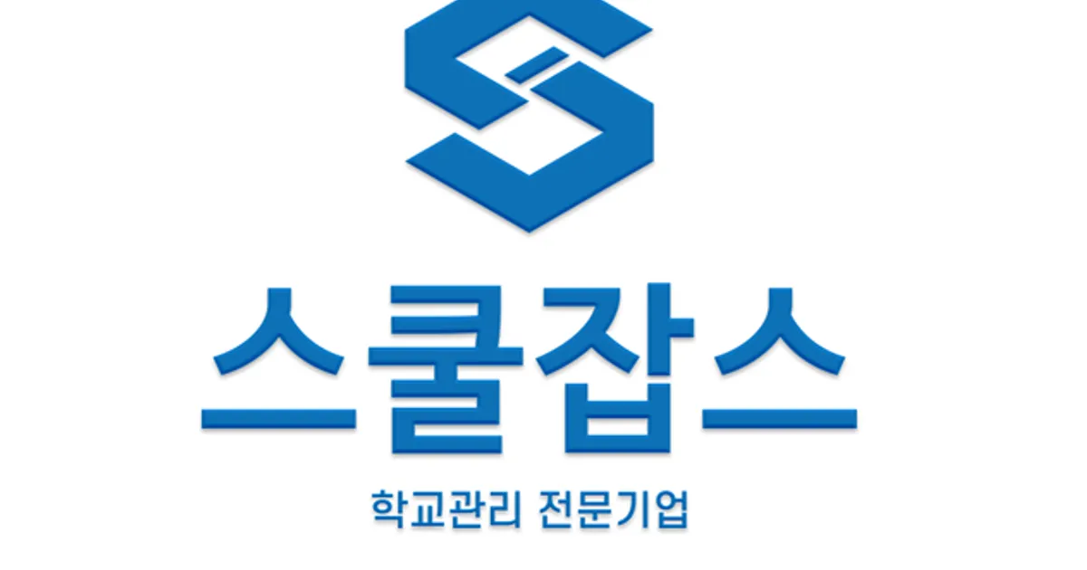 스쿨잡스 고수의 사무실/상업공간 청소업체 서비스, 서울 양천구 - 숨고, 숨은고수 스쿨잡스 고수의 사무실/상업공간 청소업체 서비스, 서울 양천구