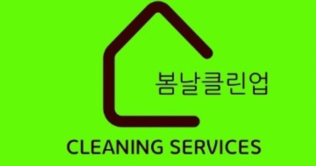 봄날클린업/온케어시스템 고수의 에어컨 청소 서비스, 충북 청주시 - 숨고, 숨은고수 봄날클린업/온케어시스템 고수의 에어컨 청소 서비스, 충북... 
