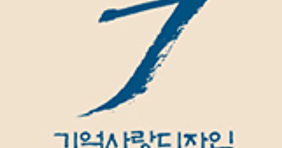 기억사랑디자인 고수의 인쇄물 디자인 서비스, 서울 중구 - 숨고, 숨은고수 기억사랑디자인 고수의 인쇄물 디자인 서비스, 서울 중구