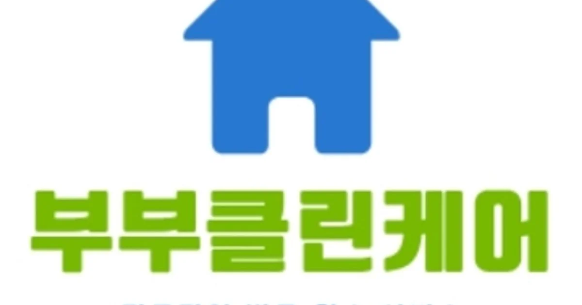 부부클린케어 고수의 닥트/환풍구 청소 서비스, 경기 안산시 - 숨고, 숨은고수 부부클린케어 고수의 닥트/환풍구 청소 서비스, 경기 안산시