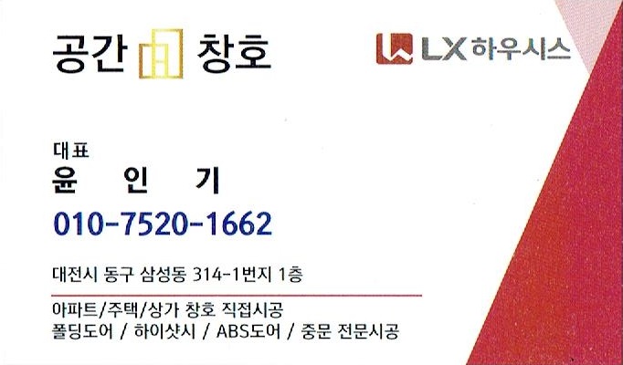 윤인기 고수 프로필