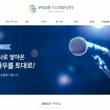 프라임 고수 프로필