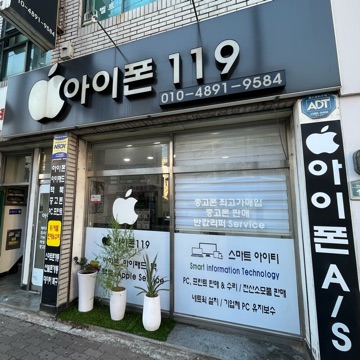 스마트킴 고수 프로필