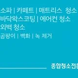 제일클린 고양점 이재환