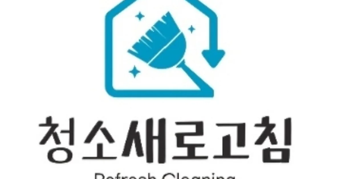 ✨ 청소새로고침(대표 박경찬) ✨ 고수의 이사/입주 청소업체 서비스, 전북 전주시 - 숨고, 숨은고수 ✨ 청소새로고침(대표 박경찬) ✨ 고수의 이사... 
