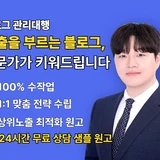 생활친구 마케팅