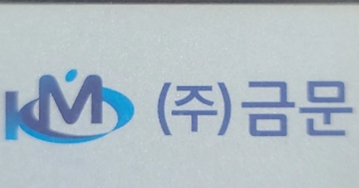 (주)금문 크린 고수의 시설/건물 관리 서비스, 충북 청주시 - 숨고, 숨은고수 (주)금문 크린 고수의 시설/건물 관리 서비스, 충북 청주시