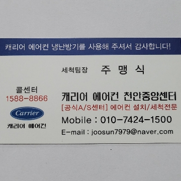 퍼펙트 클린  고수 프로필