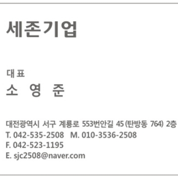 LX하우시스 세존기업 고수 프로필